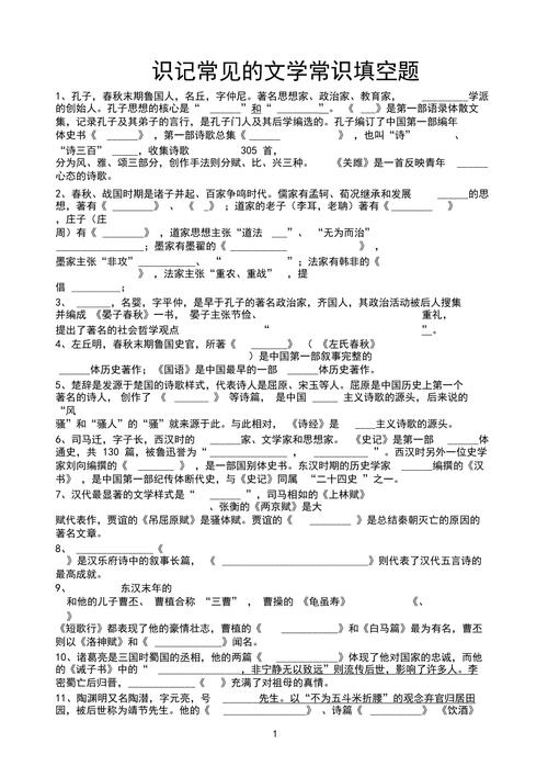 刘桢文学常识 - 刘桢的文学常识-第6张图片-牛逼常识网 刘桢文学常识 - 刘桢的文学常识-第6张图片-牛逼常识网