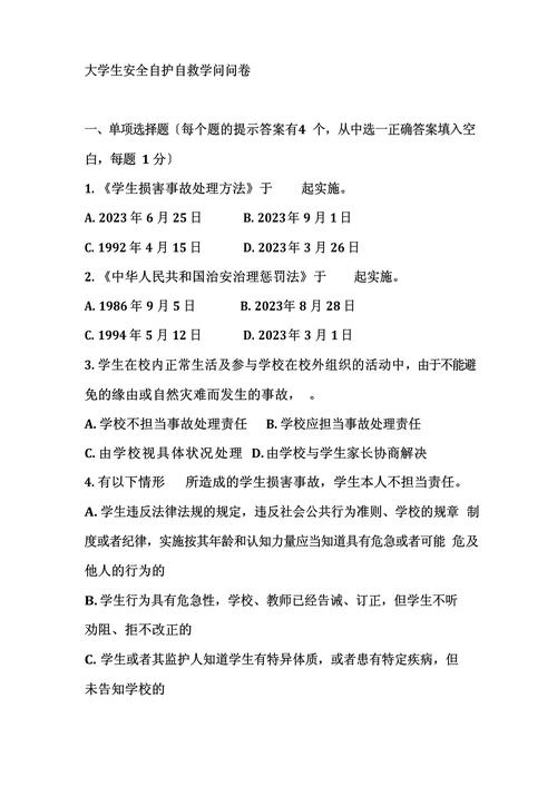 急救常识问卷,急救常识测试题-第2张图片-牛逼常识网 急救常识问卷,急救常识测试题-第2张图片-牛逼常识网