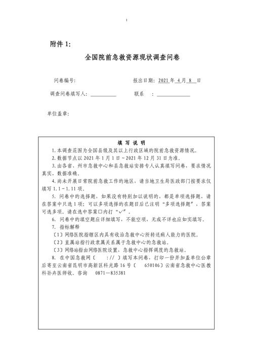 急救常识问卷,急救常识测试题-第4张图片-牛逼常识网 急救常识问卷,急救常识测试题-第4张图片-牛逼常识网