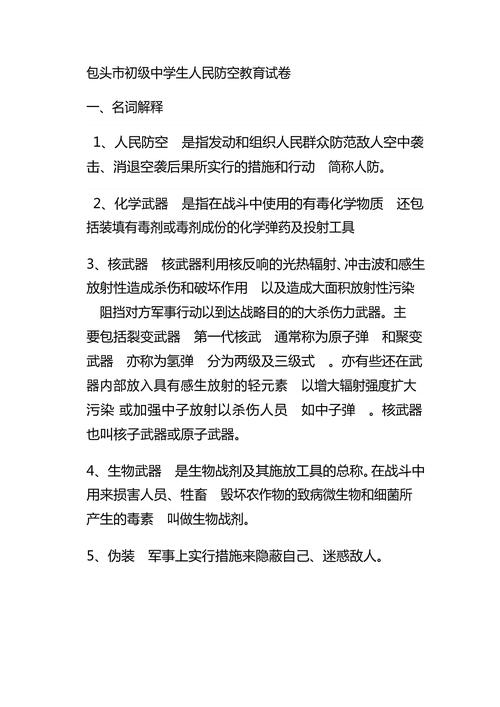 生物武器常识(生物武器常识有哪些)-第1张图片-牛逼常识网 生物武器常识(生物武器常识有哪些)-第1张图片-牛逼常识网