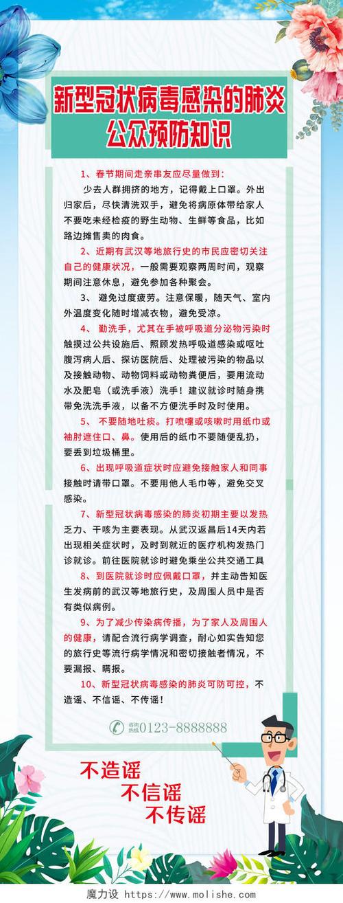 疫情下的常识(疫情方面的知识点)-第1张图片-牛逼常识网 疫情下的常识(疫情方面的知识点)-第1张图片-牛逼常识网