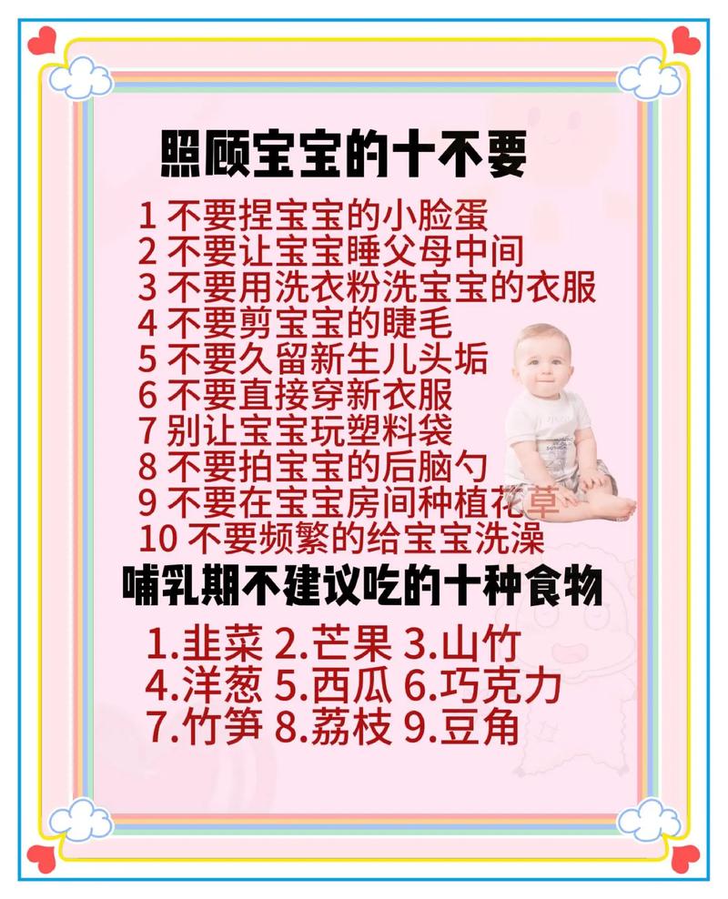 带宝宝生活常识 - 带宝宝日常-第2张图片-牛逼常识网 带宝宝生活常识 - 带宝宝日常-第2张图片-牛逼常识网