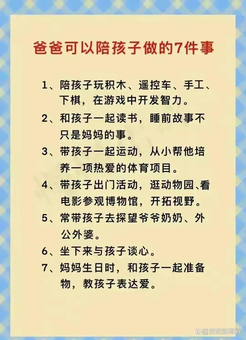 带宝宝生活常识 - 带宝宝日常-第6张图片-牛逼常识网 带宝宝生活常识 - 带宝宝日常-第6张图片-牛逼常识网