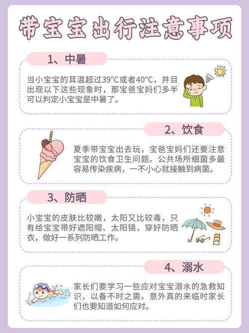 带宝宝生活常识 - 带宝宝日常-第8张图片-牛逼常识网 带宝宝生活常识 - 带宝宝日常-第8张图片-牛逼常识网