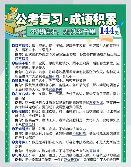 行测常识题怎么提高 - 行测常识答题技巧-第2张图片-牛逼常识网 行测常识题怎么提高 - 行测常识答题技巧-第2张图片-牛逼常识网