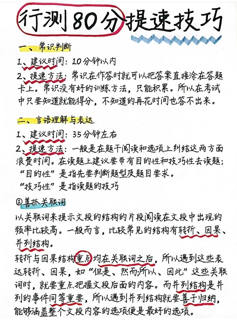 行测常识题怎么提高 - 行测常识答题技巧-第5张图片-牛逼常识网 行测常识题怎么提高 - 行测常识答题技巧-第5张图片-牛逼常识网