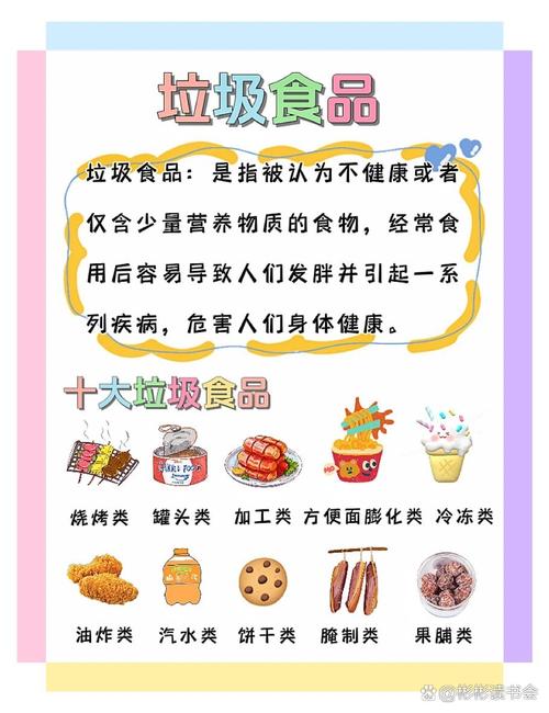 食品安全小常识小学生(食品安全小常识100条小学生)-第5张图片-牛逼常识网 食品安全小常识小学生(食品安全小常识100条小学生)-第5张图片-牛逼常识网