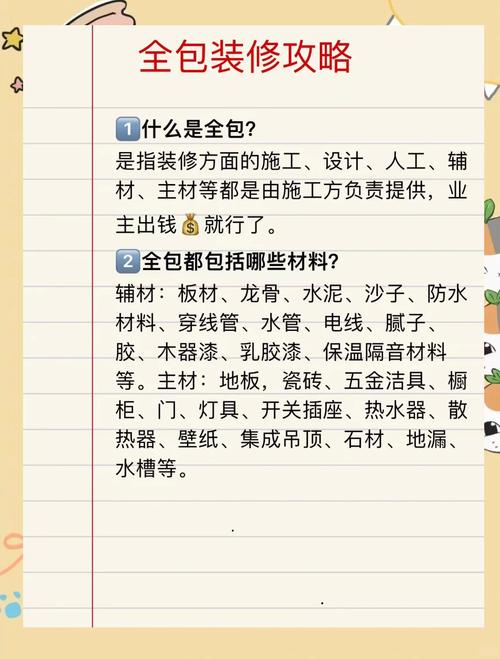 装修省钱常识,装修省钱攻略 经验-第4张图片-牛逼常识网 装修省钱常识,装修省钱攻略 经验-第4张图片-牛逼常识网