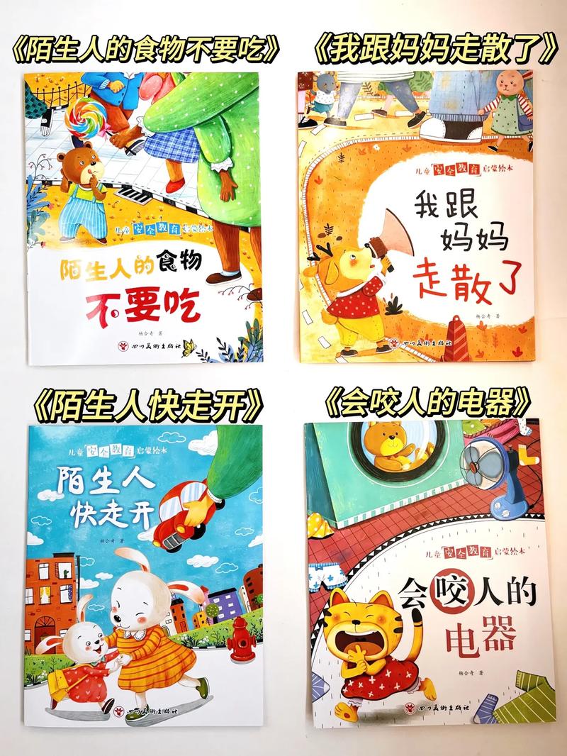 小孩安全知识问答（小孩安全知识）
