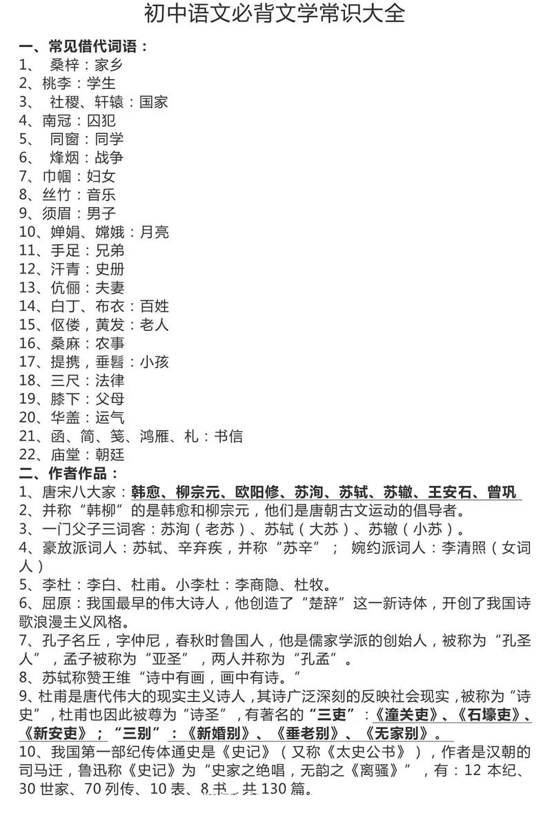 执手文化常识 - 执事的文化常识-第3张图片-牛逼常识网 执手文化常识 - 执事的文化常识-第3张图片-牛逼常识网