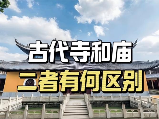 高中宗庙常识,宗庙的文学常识-第1张图片-牛逼常识网 高中宗庙常识,宗庙的文学常识-第1张图片-牛逼常识网