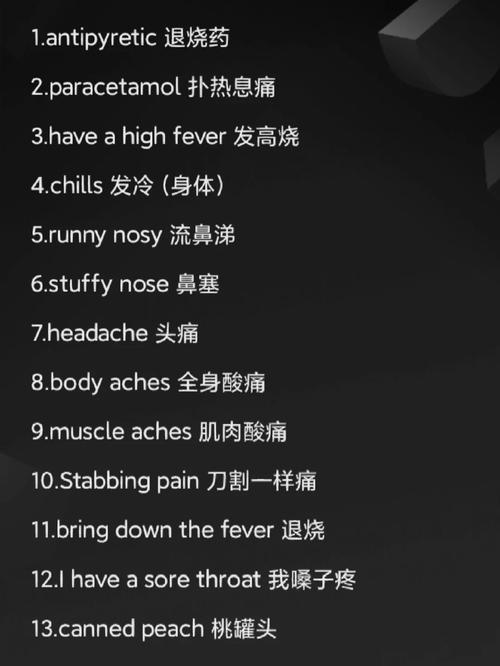 疫情常识英语,关于疫情的防护知识英文-第4张图片-牛逼常识网 疫情常识英语,关于疫情的防护知识英文-第4张图片-牛逼常识网
