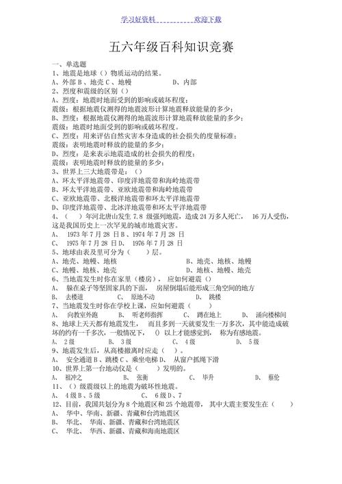 常识问答活动(知识问答活动内容)-第4张图片-牛逼常识网 常识问答活动(知识问答活动内容)-第4张图片-牛逼常识网
