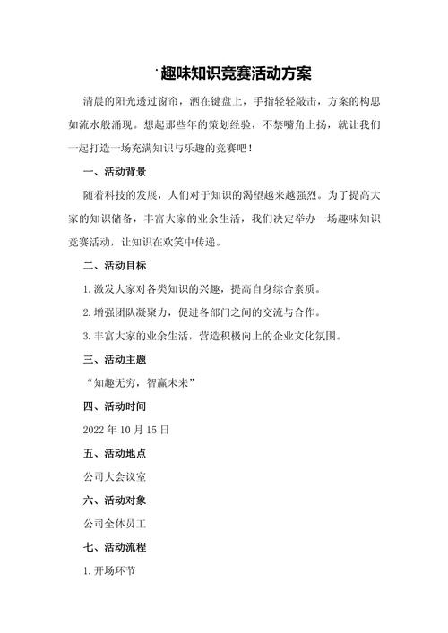 常识问答活动(知识问答活动内容)-第5张图片-牛逼常识网 常识问答活动(知识问答活动内容)-第5张图片-牛逼常识网