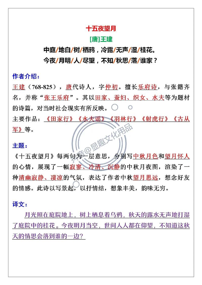 近幸文化常识,文化常识100练-第2张图片-牛逼常识网 近幸文化常识,文化常识100练-第2张图片-牛逼常识网