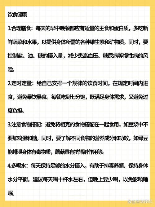 健康常识健康(健康常识5条)-第5张图片-牛逼常识网 健康常识健康(健康常识5条)-第5张图片-牛逼常识网
