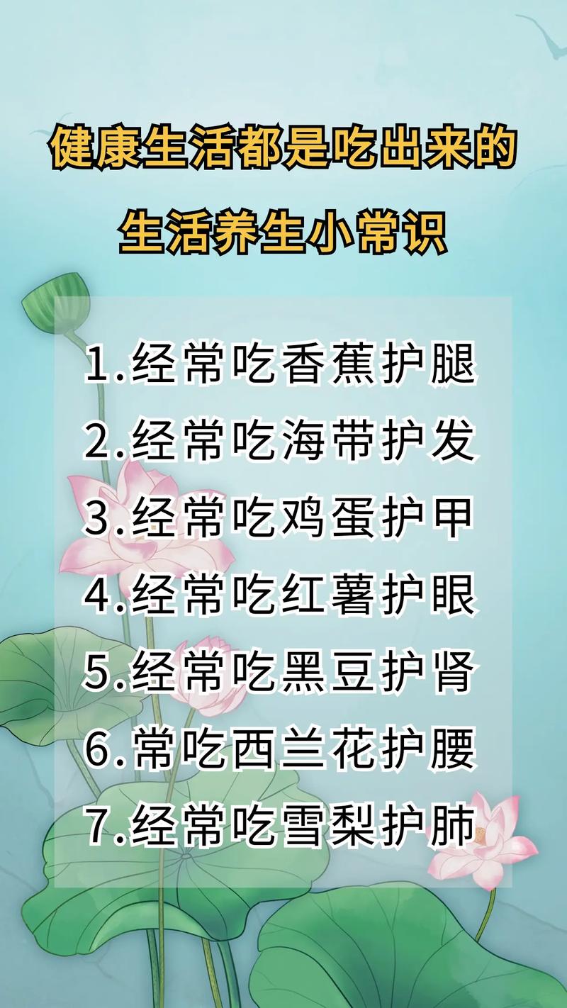 健康常识健康(健康常识5条)-第7张图片-牛逼常识网 健康常识健康(健康常识5条)-第7张图片-牛逼常识网