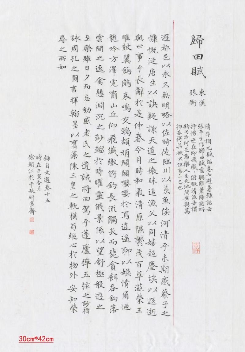 诗赋的作用（诗赋啥意思）