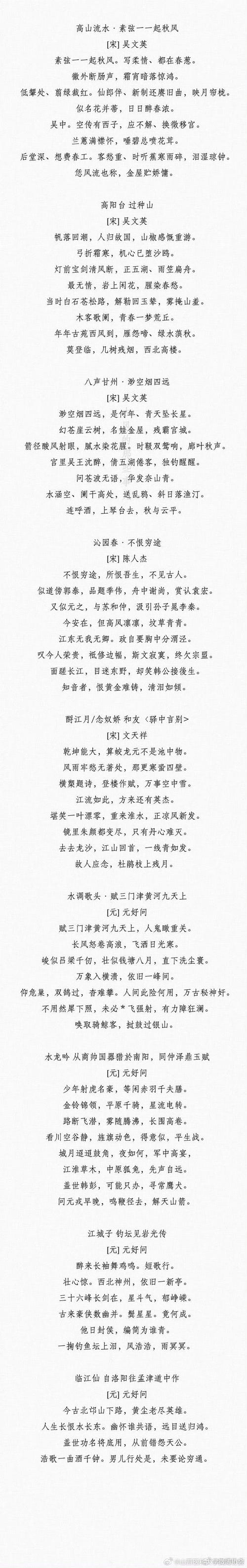诗赋文化常识 - 诗赋文化常识有哪些-第2张图片-牛逼常识网 诗赋文化常识 - 诗赋文化常识有哪些-第2张图片-牛逼常识网