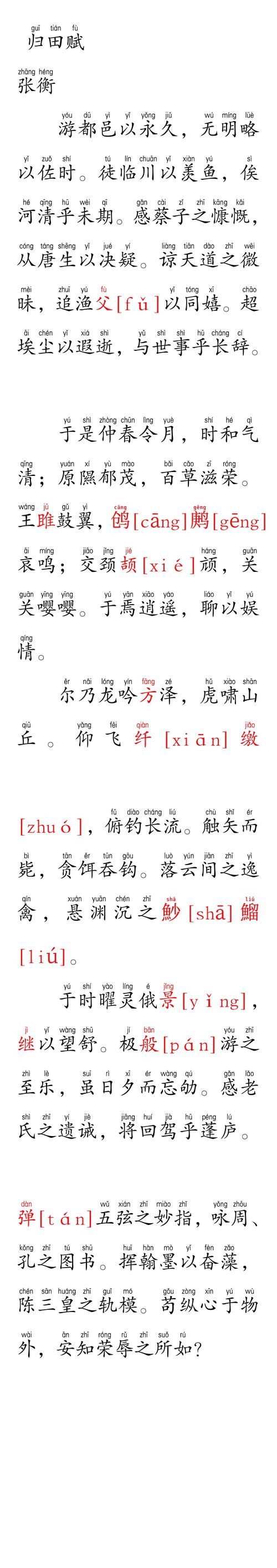 诗赋文化常识 - 诗赋文化常识有哪些-第4张图片-牛逼常识网 诗赋文化常识 - 诗赋文化常识有哪些-第4张图片-牛逼常识网