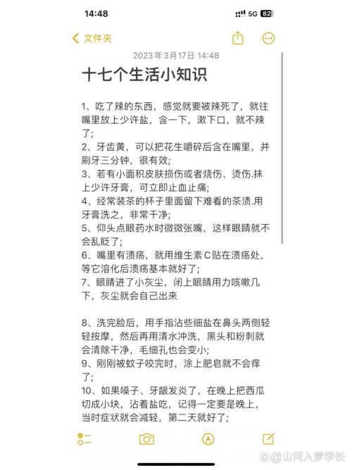 生活常识简单 - 生活常识简单问题有哪些方面-第6张图片-牛逼常识网 生活常识简单 - 生活常识简单问题有哪些方面-第6张图片-牛逼常识网