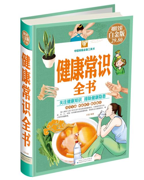 女人健康常识书籍,女性健康书籍排名榜前十名-第5张图片-牛逼常识网 女人健康常识书籍,女性健康书籍排名榜前十名-第5张图片-牛逼常识网