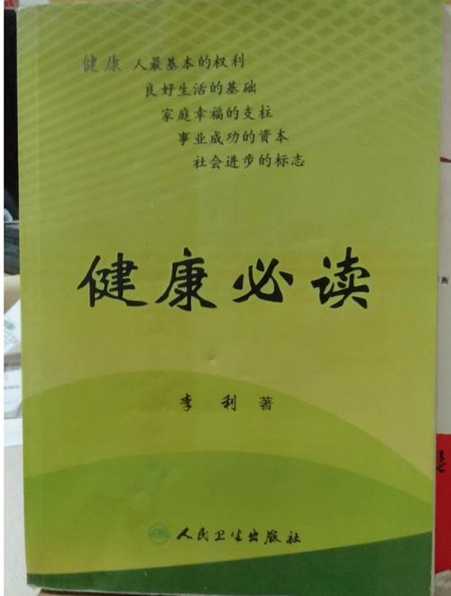 女人健康常识书籍,女性健康书籍排名榜前十名-第8张图片-牛逼常识网 女人健康常识书籍,女性健康书籍排名榜前十名-第8张图片-牛逼常识网