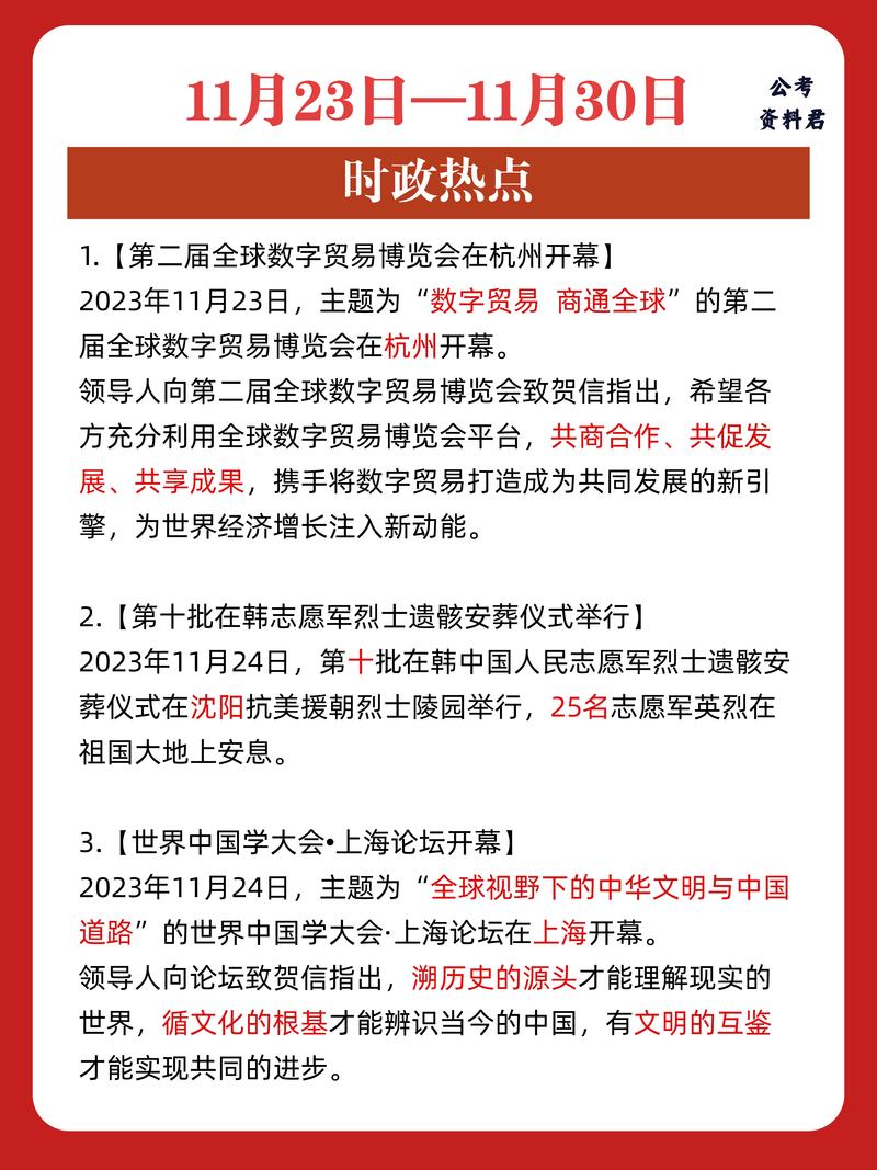 时政常识学习软件(时政常识是什么)-第1张图片-牛逼常识网 时政常识学习软件(时政常识是什么)-第1张图片-牛逼常识网