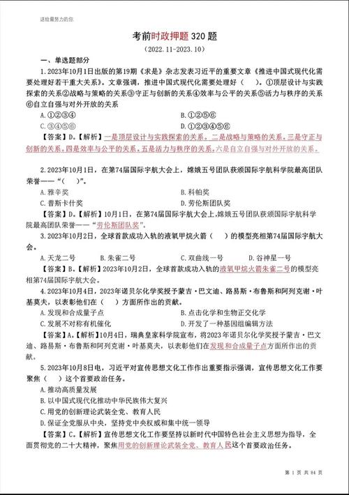 时政常识学习软件(时政常识是什么)-第4张图片-牛逼常识网 时政常识学习软件(时政常识是什么)-第4张图片-牛逼常识网