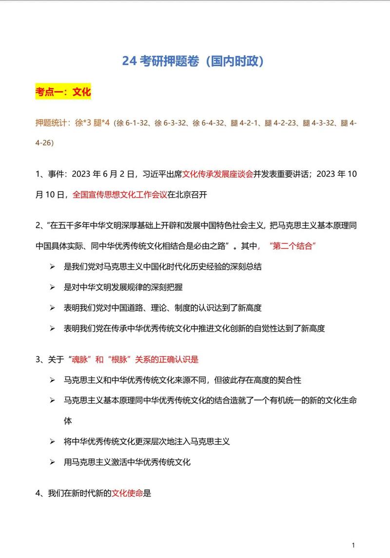 时政常识学习软件(时政常识是什么)-第5张图片-牛逼常识网 时政常识学习软件(时政常识是什么)-第5张图片-牛逼常识网
