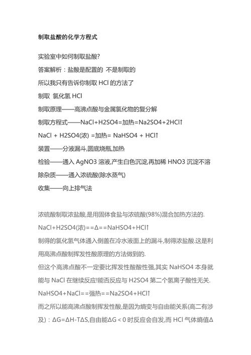 酸碱盐的常识 - 酸碱盐的重要知识点-第3张图片-牛逼常识网 酸碱盐的常识 - 酸碱盐的重要知识点-第3张图片-牛逼常识网