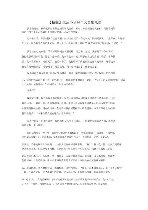 初三必考语文作文（初三必考作文大全）