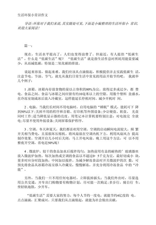 常识初三作文，初三常考作文范文2020-第5张图片-牛逼常识网