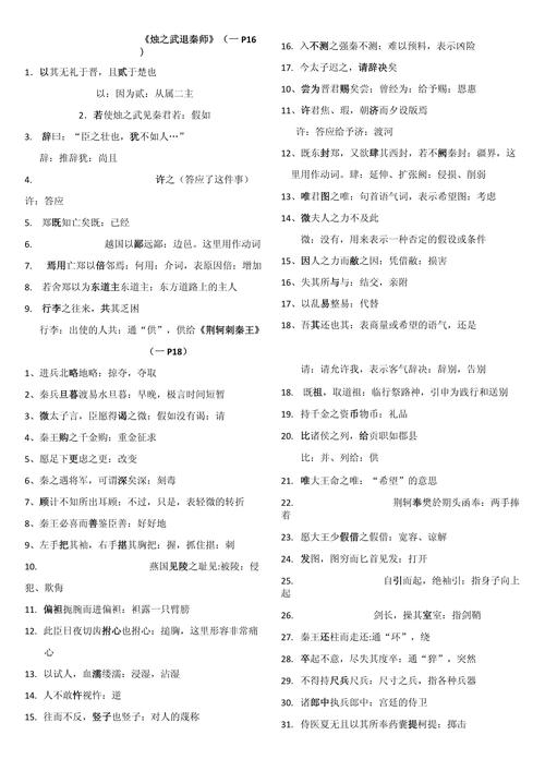 县官文化常识 - 县官的解释-第3张图片-牛逼常识网 县官文化常识 - 县官的解释-第3张图片-牛逼常识网