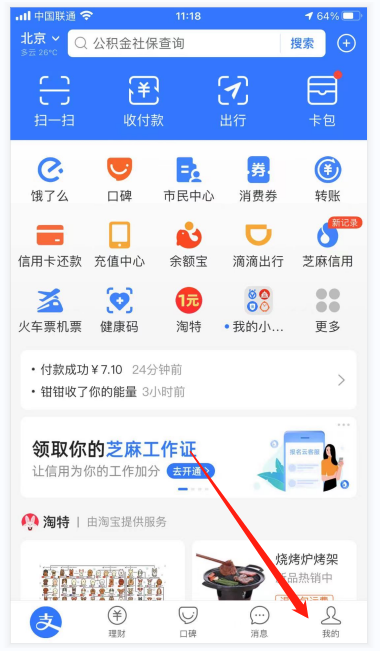 刷脸支付常识 - 刷脸支付解决方案-第3张图片-牛逼常识网 刷脸支付常识 - 刷脸支付解决方案-第3张图片-牛逼常识网
