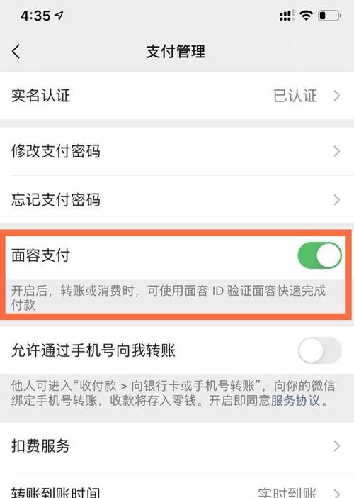 刷脸支付常识 - 刷脸支付解决方案-第7张图片-牛逼常识网 刷脸支付常识 - 刷脸支付解决方案-第7张图片-牛逼常识网