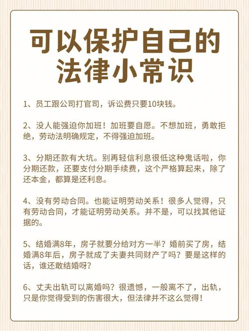 诉讼常识辅导 - 诉讼知识-第4张图片-牛逼常识网 诉讼常识辅导 - 诉讼知识-第4张图片-牛逼常识网