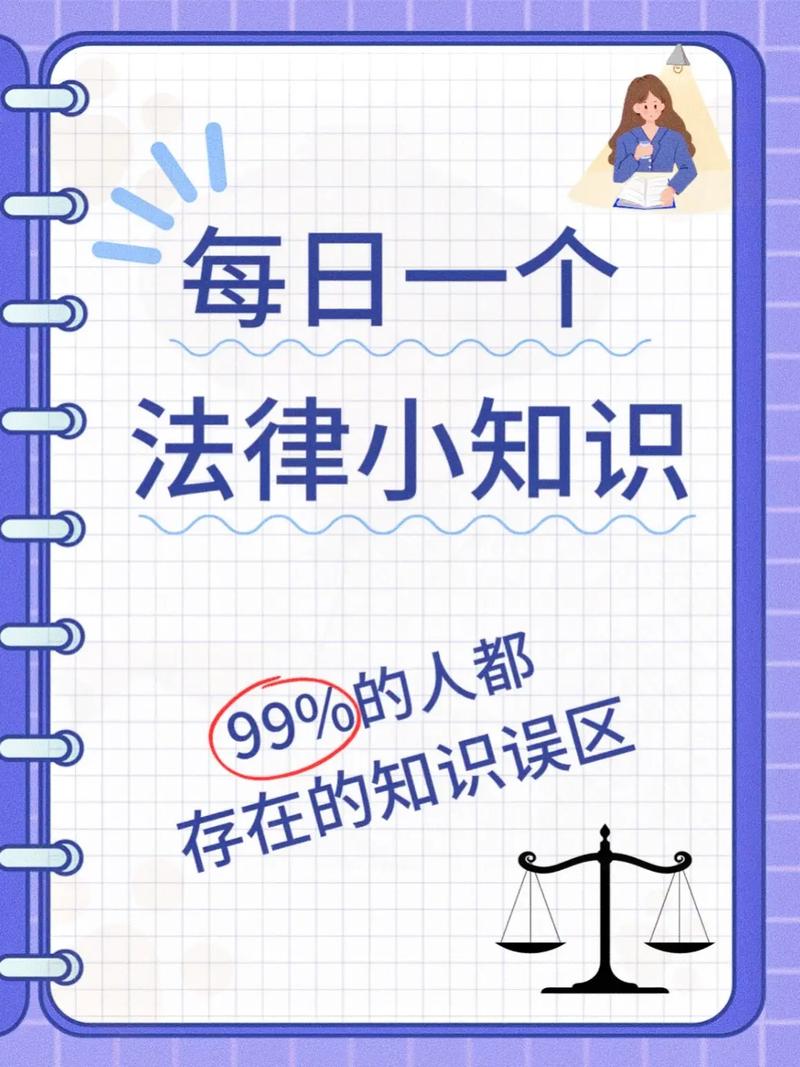 诉讼常识辅导 - 诉讼知识-第6张图片-牛逼常识网 诉讼常识辅导 - 诉讼知识-第6张图片-牛逼常识网