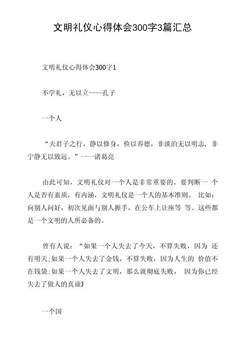 礼仪常识心德(礼仪心得)-第2张图片-牛逼常识网 礼仪常识心德(礼仪心得)-第2张图片-牛逼常识网