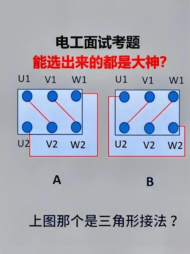 电工常识面试(电工面试知识)-第6张图片-牛逼常识网 电工常识面试(电工面试知识)-第6张图片-牛逼常识网