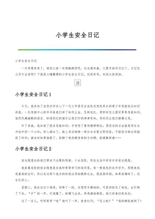 方方日记常识(方方日记讲了啥)-第5张图片-牛逼常识网 方方日记常识(方方日记讲了啥)-第5张图片-牛逼常识网