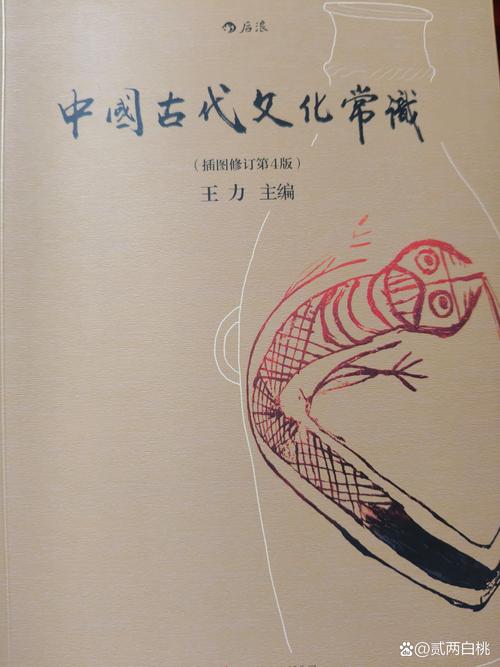 中国古代文学常识王力,中国古代文学常识王力epub百度云-第4张图片-牛逼常识网 中国古代文学常识王力,中国古代文学常识王力epub百度云-第4张图片-牛逼常识网