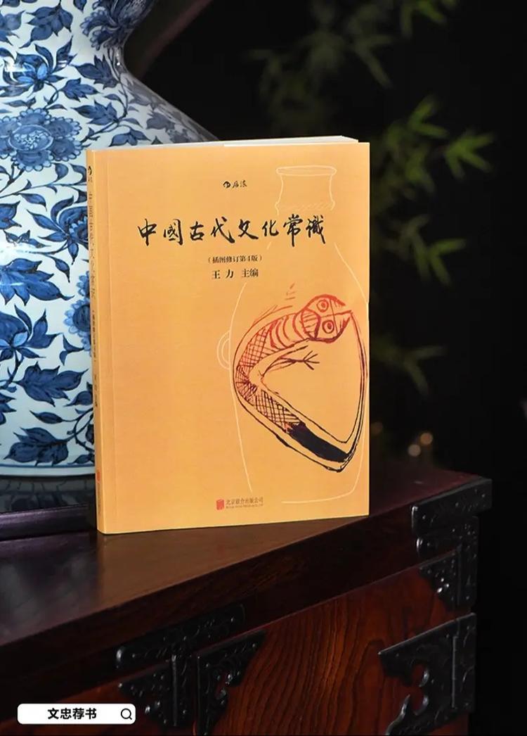 中国古代文学常识王力,中国古代文学常识王力epub百度云-第7张图片-牛逼常识网 中国古代文学常识王力,中国古代文学常识王力epub百度云-第7张图片-牛逼常识网