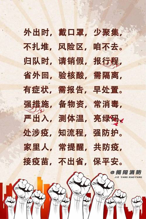 抗疫防疫常识,熟知抗疫防疫常识内容-第3张图片-牛逼常识网 抗疫防疫常识,熟知抗疫防疫常识内容-第3张图片-牛逼常识网