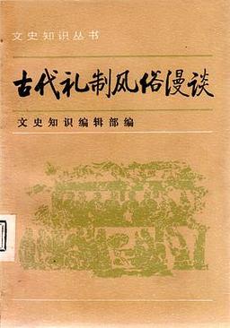 诏狱文化常识,诏的文化常识-第2张图片-牛逼常识网 诏狱文化常识,诏的文化常识-第2张图片-牛逼常识网