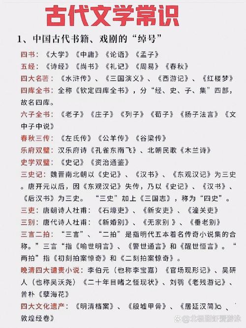 诏狱文化常识,诏的文化常识-第3张图片-牛逼常识网 诏狱文化常识,诏的文化常识-第3张图片-牛逼常识网