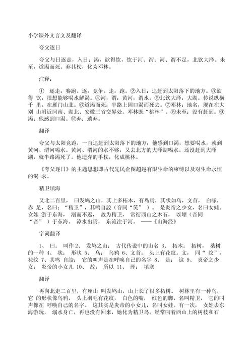 太祖文言常识,太祖微行文言文翻译-第3张图片-牛逼常识网 太祖文言常识,太祖微行文言文翻译-第3张图片-牛逼常识网