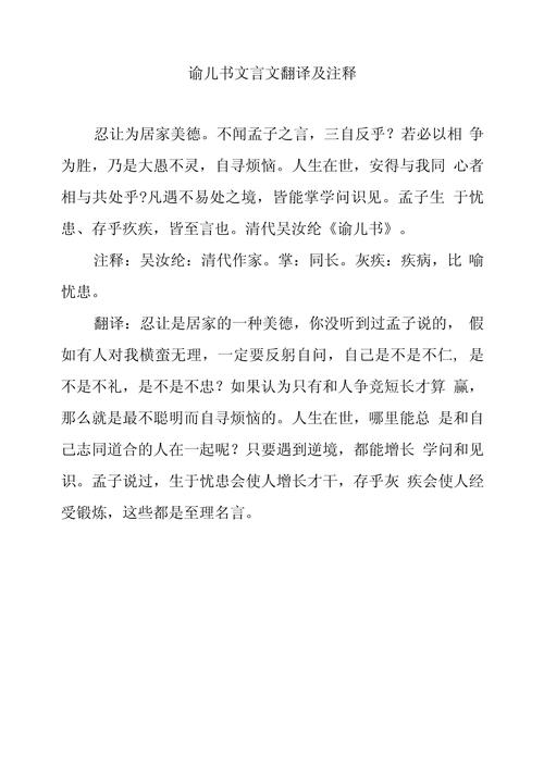 太祖文言常识,太祖微行文言文翻译-第4张图片-牛逼常识网 太祖文言常识,太祖微行文言文翻译-第4张图片-牛逼常识网