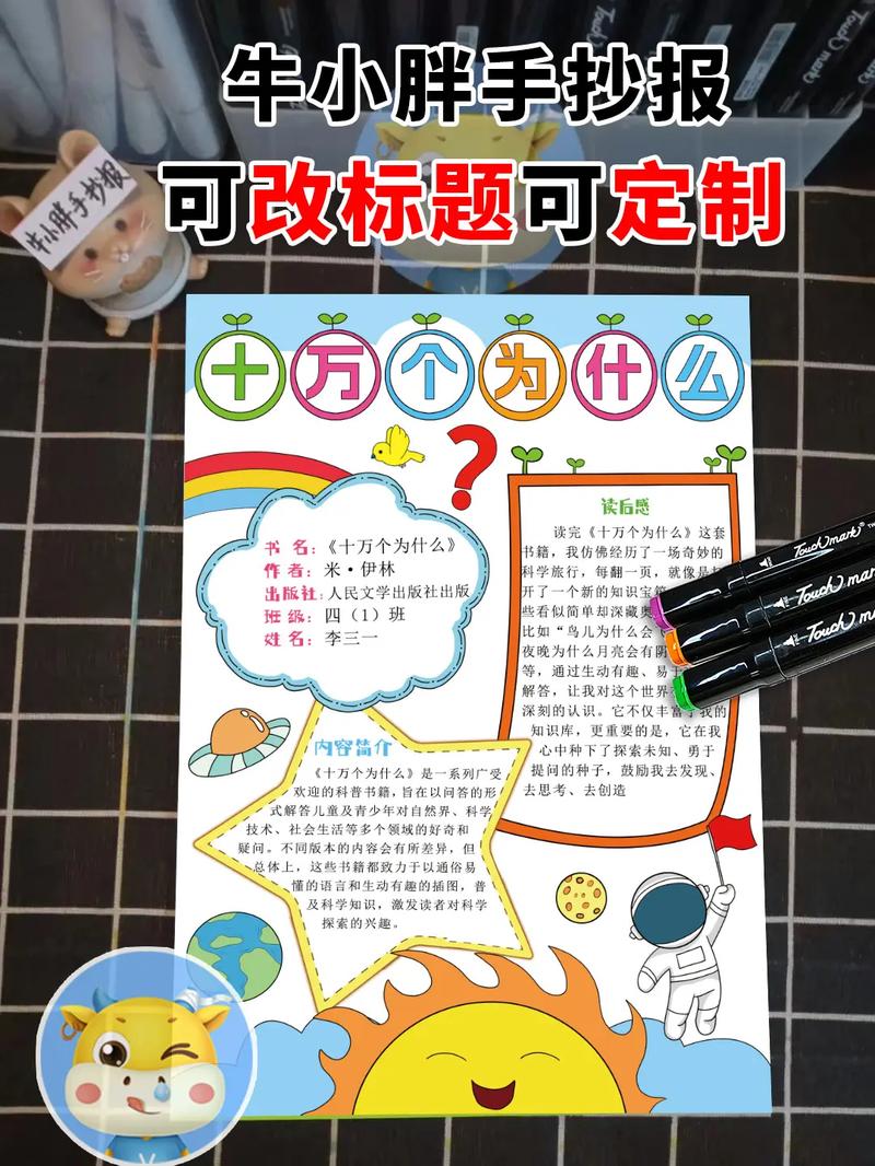 幼儿认知常识(幼儿认知小百科)-第3张图片-牛逼常识网 幼儿认知常识(幼儿认知小百科)-第3张图片-牛逼常识网