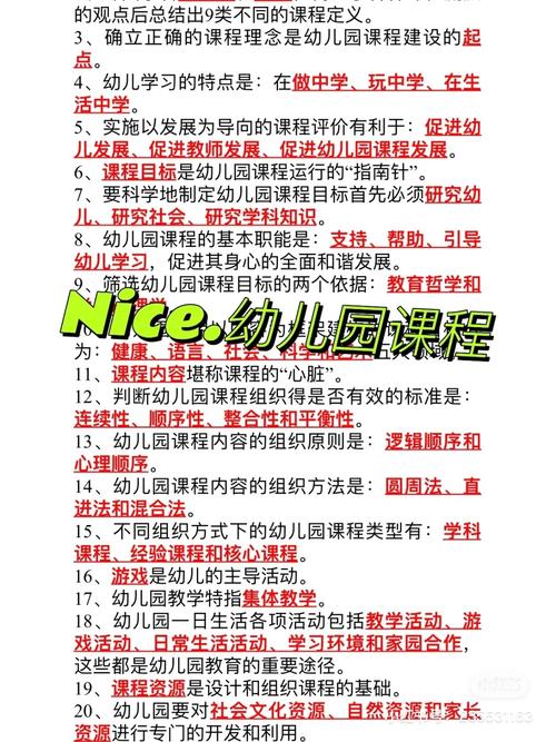 幼儿认知常识(幼儿认知小百科)-第4张图片-牛逼常识网 幼儿认知常识(幼儿认知小百科)-第4张图片-牛逼常识网